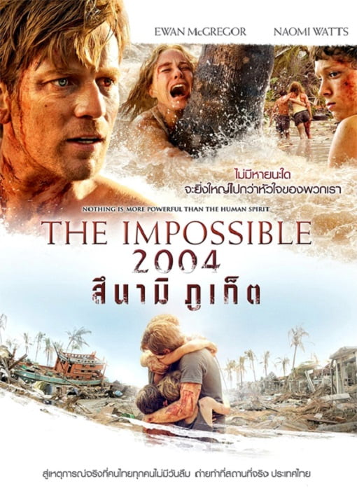 ดูหนังออนไลน์ 2004 สึนามิ ภูเก็ต (2012) The Impossible