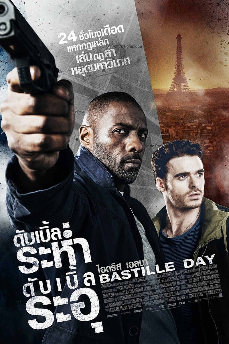 ดูหนังออนไลน์ ดับเบิ้ลระห่ำ ดับเบิ้ลระอุ (2016) Bastille Day