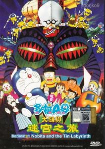 ดูหนังออนไลน์ โดราเอมอน ตอน ฝ่าแดนเขาวงกต Doraemon Nobita’s Tin-Plate Labyrinth