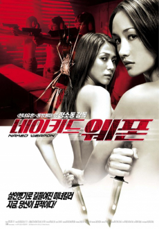 ดูหนังออนไลน์ ผู้หญิงกล้าแกร่งเกินพิกัด Naked Weapon (2002)