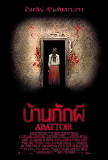 ดูหนังออนไลน์ บ้านกักผี (2016) Abattoir