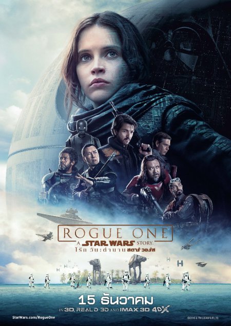 ดูหนังออนไลน์ Star Wars Rogue One (2016) โร้ค วัน ตำนานสตาร์วอร์ส