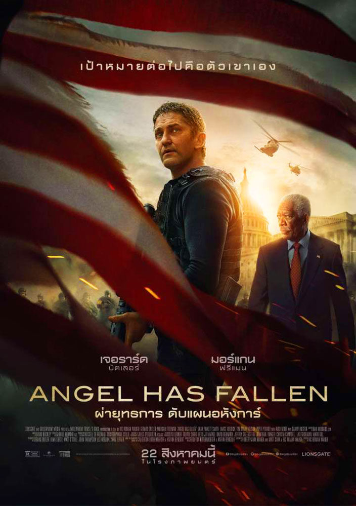ดูหนังออนไลน์ Angel Has Fallen (2019) ผ่ายุทธการ ดับแผนอหังการ์