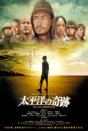ดูหนังออนไลน์ Oba: The Last Samurai (2011) โอบะ ร้อยเอกซามูไร