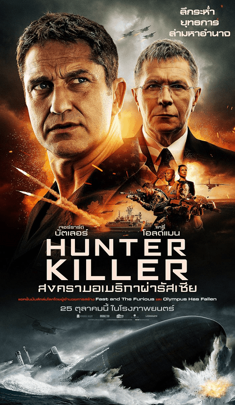 ดูหนังออนไลน์ฟรี Hunter Killer สงครามอเมริกาผ่ารัสเซีย (2018)