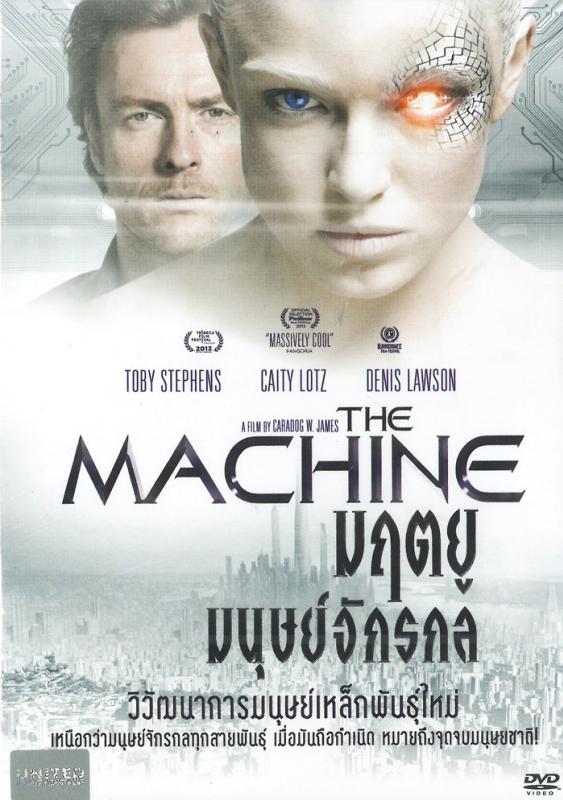 ดูหนังออนไลน์ The Machine มฤตยูมนุษย์จักรกล