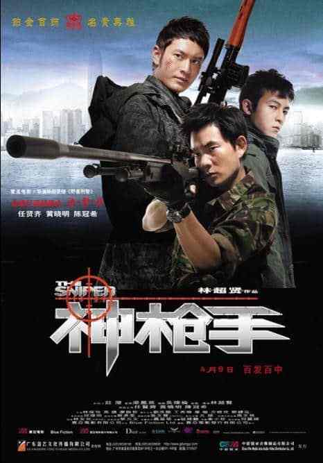 ดูหนังออนไลน์ฟรี The Sniper (2009) ล่าเจาะกะโหลก