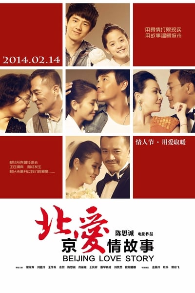 ดูหนังออนไลน์ Beijing Love Story (2014) ปักกิ่งเลิฟสตอรี่