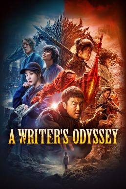 ดูหนังออนไลน์ A Writer’s Odyssey (Ci sha xiao shuo jia) จอมยุทธ์ทะลุภพ (2021)