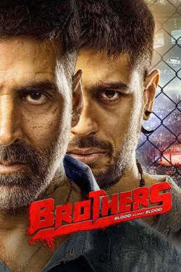 ดูหนังออนไลน์ Brothers พี่น้องสังเวียนเดือด (2015) บรรยายไทย