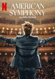 ดูหนังออนไลน์ฟรี American Symphony (2023) อเมริกัน ซิมโฟนี