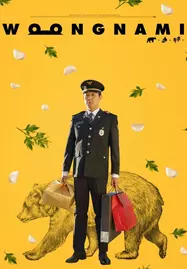 ดูหนังออนไลน์ Bear Man (2023) บรรยายไทย