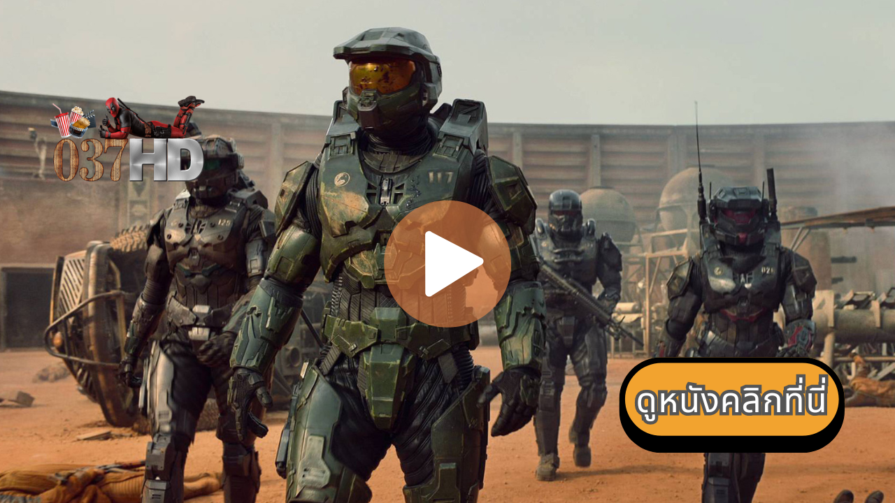 HALO (2024) SEASON2 ดูหนังออนไลน์ 037hd.tv ดูซีรีย์ Netflix ดูหนัง