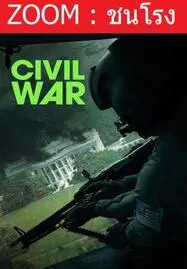 ดูหนังออนไลน์ Civil War วิบัติสมรภูมิเมืองเดือด (2024)