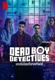 ดูหนังออนไลน์ Dead Boy Detectives (2024) เดดบอยดีเทคทีฟส์