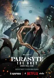 ดูหนังออนไลน์ฟรี PARASYTE THE GREY (2024) ปรสิต เดอะ เกรย์