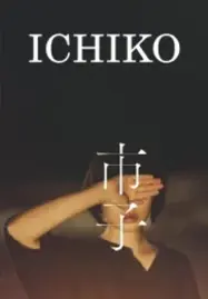 ดูหนังออนไลน์ฟรี Ichiko (2023) อิจิโกะ