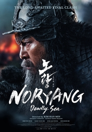 ดูหนังออนไลน์ฟรี Noryang Deadly Sea (2024)
