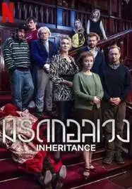 ดูหนังออนไลน์ Inheritance (2024) มรดกอลเวง