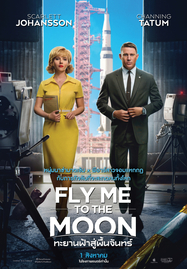 ดูหนังออนไลน์ Fly Me To The Moon (2024) ทะยานฟ้าสู่พื้นจันทร์