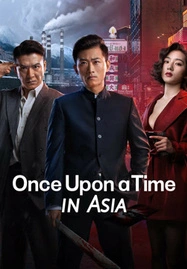 ดูหนังออนไลน์ Once Upon a Time in Asia (2024) ลูกพี่ตงบุกตงเป่ย