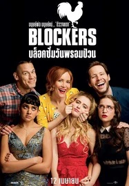 ดูหนังออนไลน์ฟรี Blockers (2018) บล็อกซั่ม วันพรอมป่วน