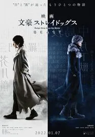 ดูหนังออนไลน์ฟรี Bungo Stray Dogs the Movie BEAST (2022)