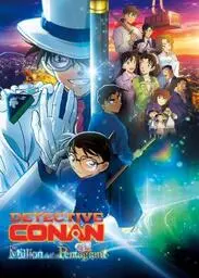 ดูหนังออนไลน์ Detective Conan The Million-Dollar Pentagram ยอดนักสืบจิ๋วโคนัน เดอะมูฟวี่ 27 ปริศนาปราการ 5 แฉก (2024)