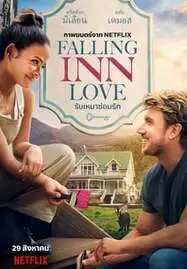 ดูหนังออนไลน์ Falling Inn Love (2019) รับเหมาซ่อมรัก