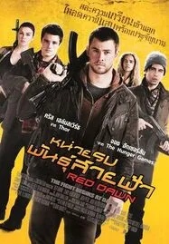 ดูหนังออนไลน์ฟรี Red Dawn (2012) หน่วยรบพันธุ์สายฟ้า