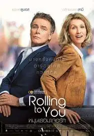 ดูหนังออนไลน์ฟรี Rolling to You (2018) หมุนเธอมาเจอรัก