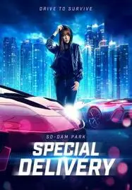 ดูหนังออนไลน์ฟรี Special Delivery (2022) ส่งด่วน ทะลุนรก