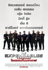 ดูหนังออนไลน์ The Expendables 1 (2010) โครตคนทีมมหากาฬ