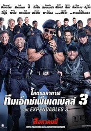 ดูหนังออนไลน์ The Expendables 3 (2014) โคตรคนมหากาฬ ทีมเอ็กซ์เพนเดเบิ้ล