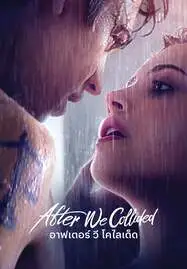 ดูหนังออนไลน์ After We Collided (2020) อาฟเตอร์ วี โคไลเด็ด