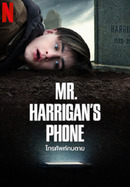 ดูหนังออนไลน์ฟรี Mr. Harrigan ‘s Phone (2022) โทรศัพท์คนตาย