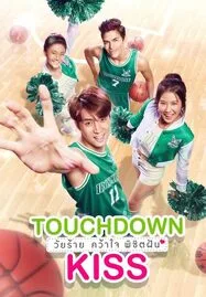 ดูหนังออนไลน์ฟรี Touchdown Kiss (2019) วัยร้ายคว้าใจพิชิตฝัน