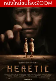 ดูหนังออนไลน์ฟรี Heretic (2024)