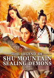 ดูหนังออนไลน์ฟรี The Legend of Shu Mountain Sealing Demons (2024) ตำนานผนึกปีศาจภูเขา