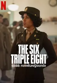 ดูหนังออนไลน์ฟรี The Six Triple Eight (2024) 6888 กองพันหญิงแกร่ง