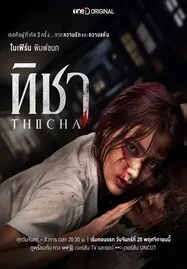 ดูหนังออนไลน์ฟรี Thicha (2024) ทิชา