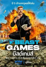 ดูหนังออนไลน์ฟรี Beast Games (2024) บีสต์เกมส์