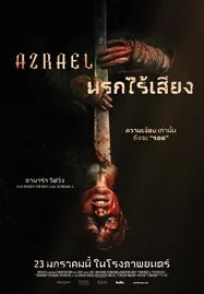 ดูหนังออนไลน์ฟรี Azrael (2024) นรกไร้เสียง