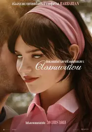 ดูหนังออนไลน์ฟรี Companion (2025) คอมแพเนียน