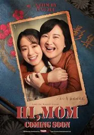 ดูหนังออนไลน์ Hi, Mom (2021)